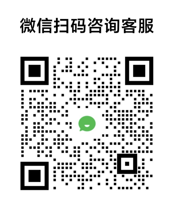 客服微信二维码